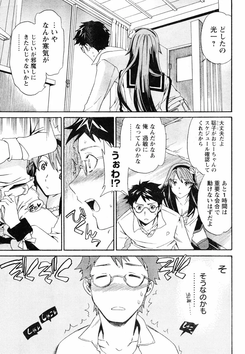 ヤングチャンピオン烈 Vol.06 26ページ