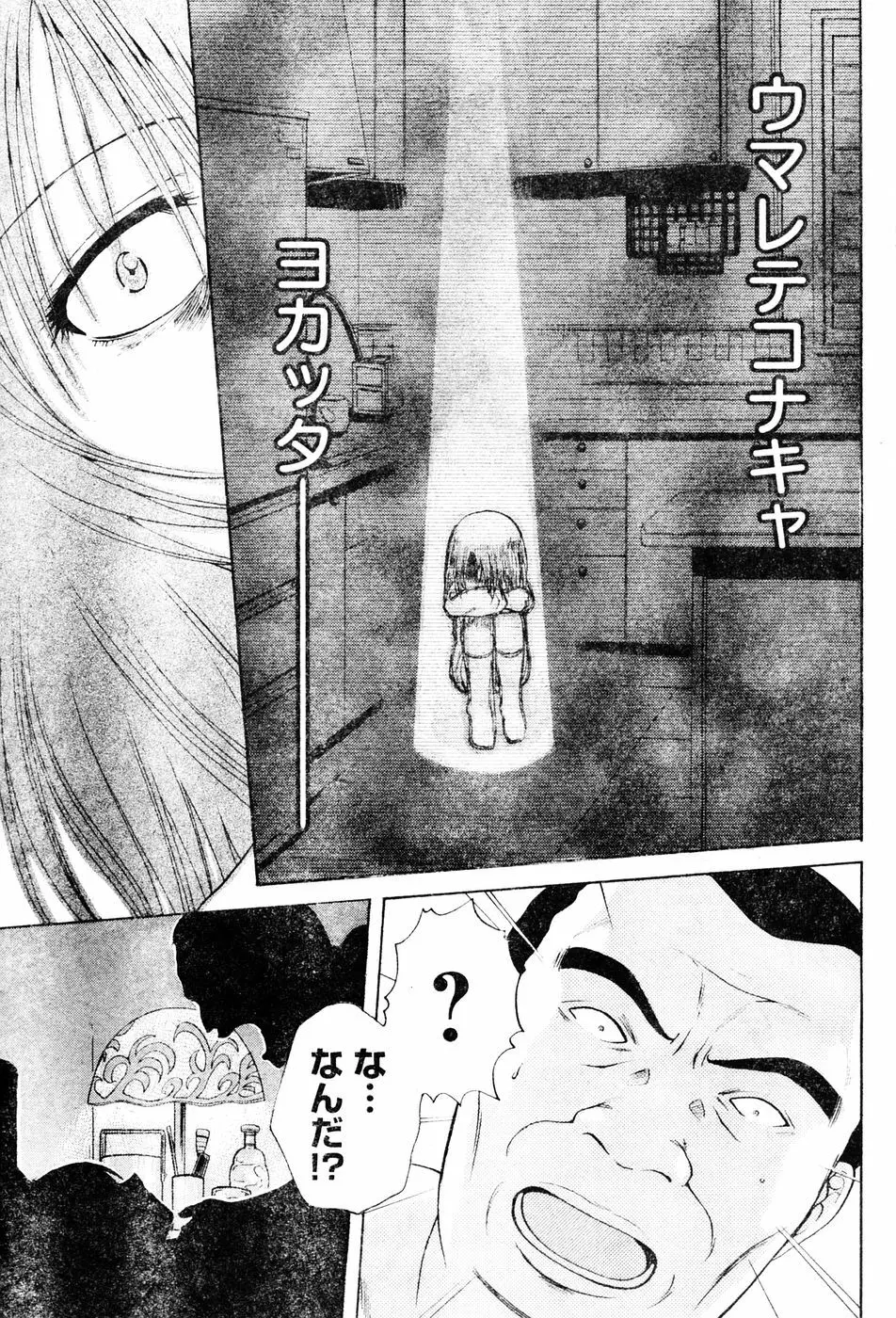 ヤングチャンピオン烈 Vol.06 263ページ