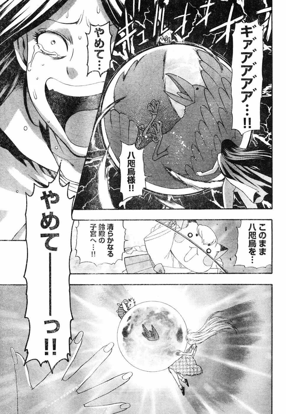 ヤングチャンピオン烈 Vol.06 284ページ