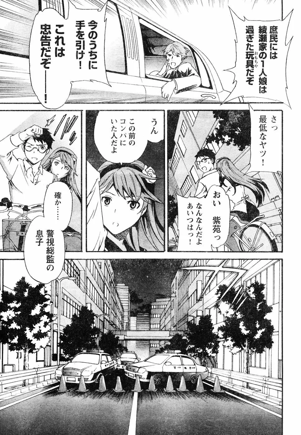 ヤングチャンピオン烈 Vol.06 44ページ