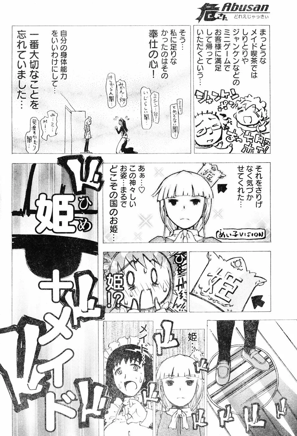 ヤングチャンピオン烈 Vol.06 81ページ