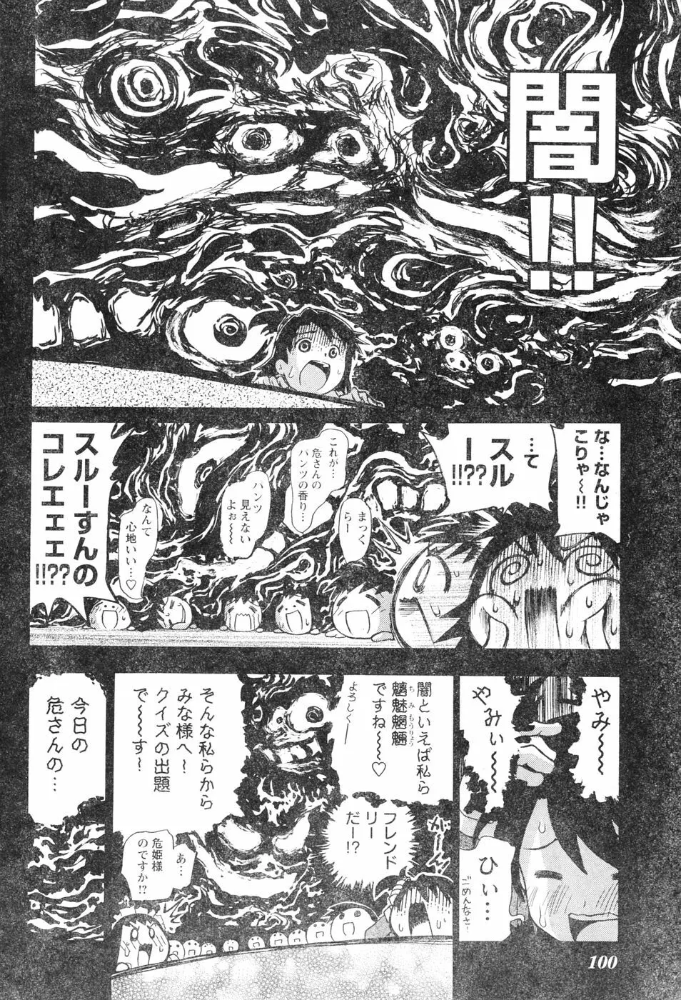 ヤングチャンピオン烈 Vol.06 92ページ