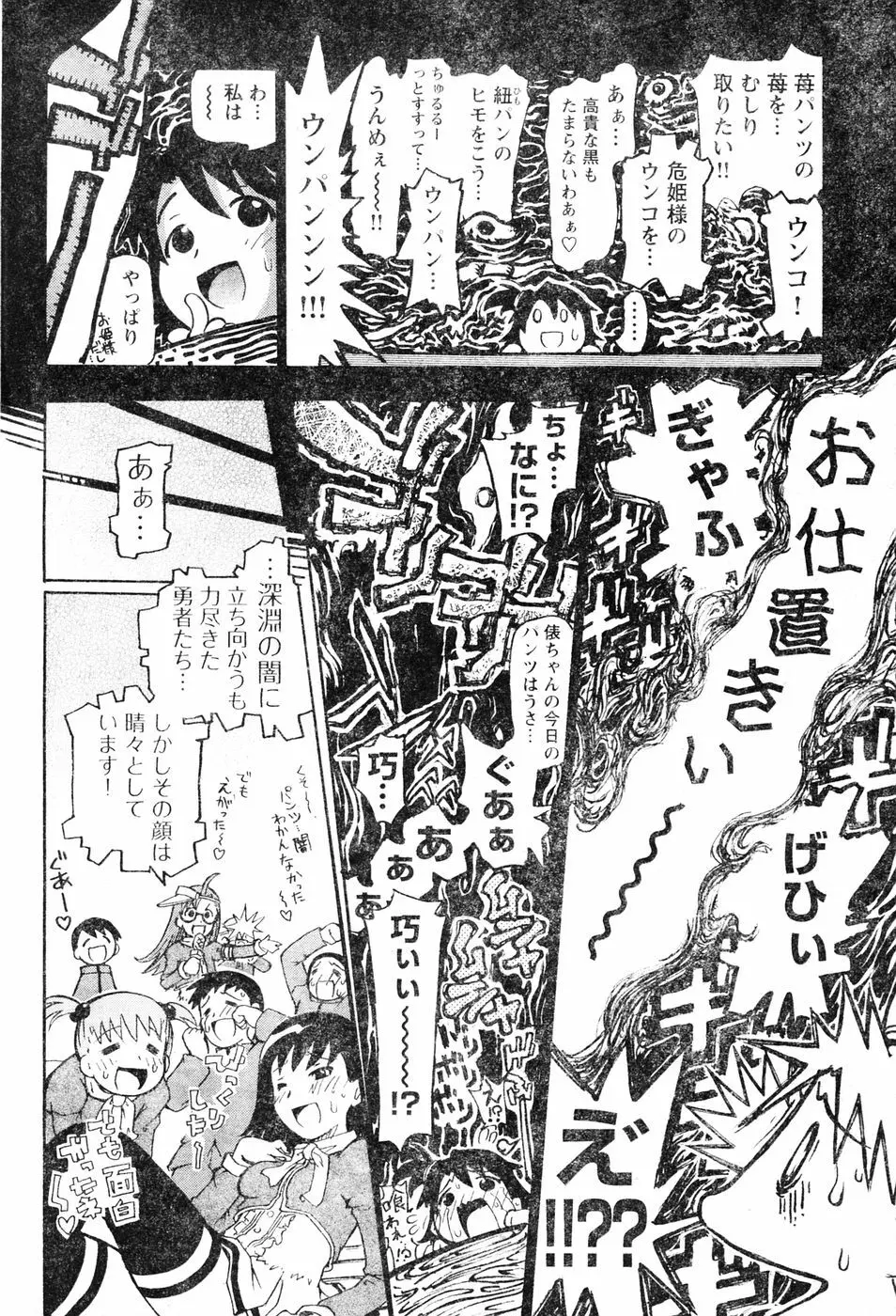 ヤングチャンピオン烈 Vol.06 94ページ