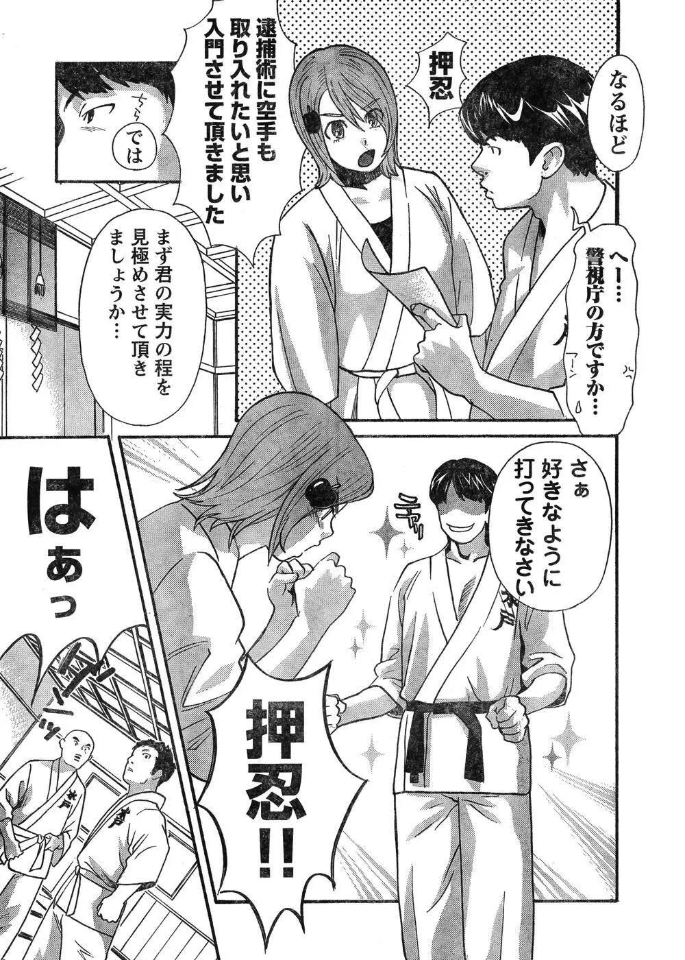ヤングチャンピオン烈 Vol.07 10ページ