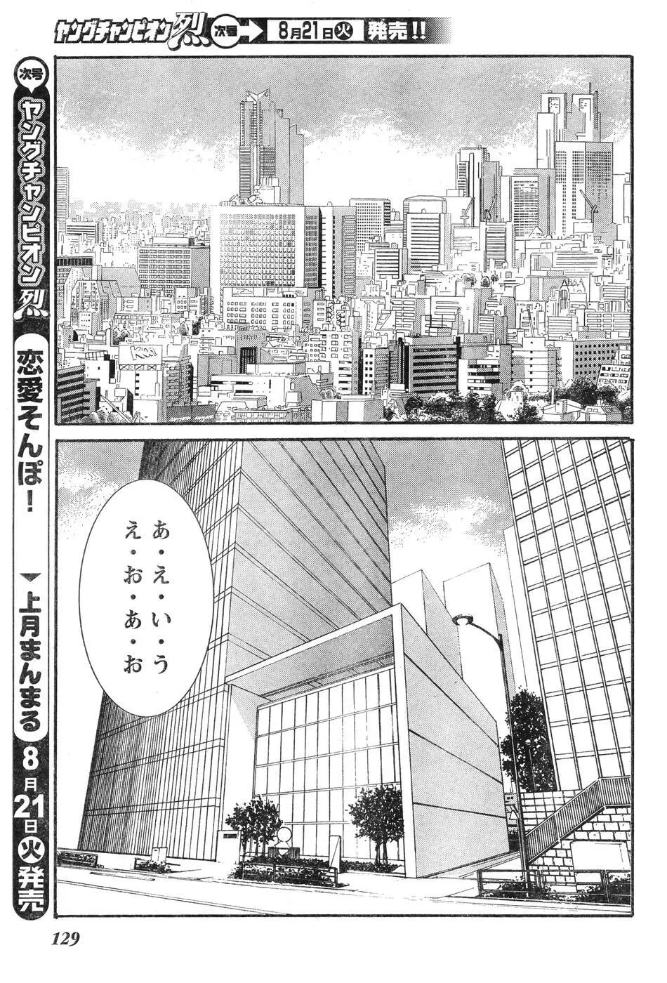 ヤングチャンピオン烈 Vol.07 121ページ