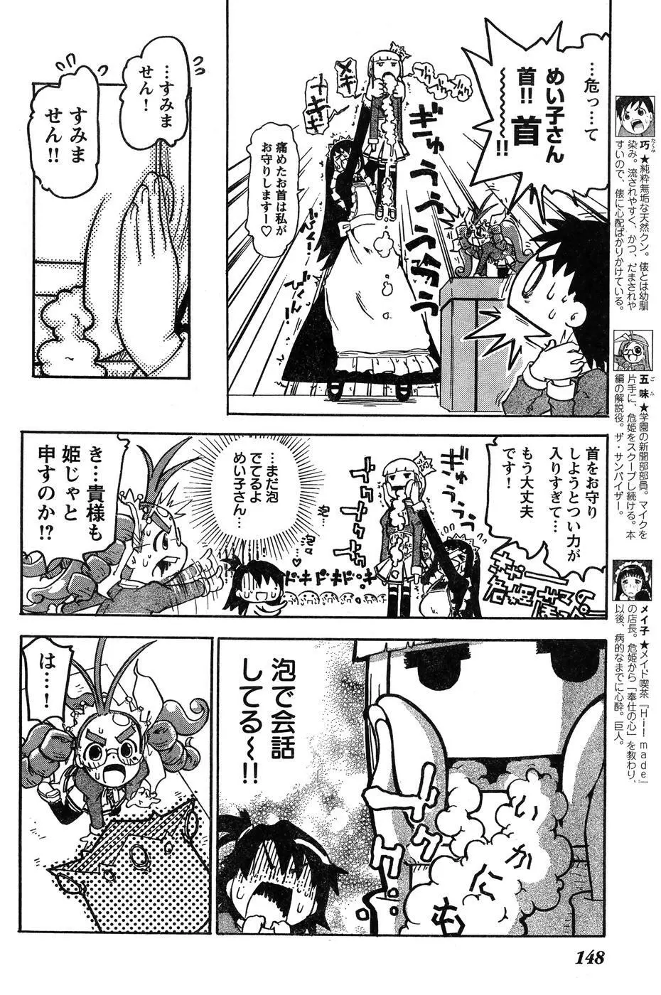 ヤングチャンピオン烈 Vol.07 140ページ