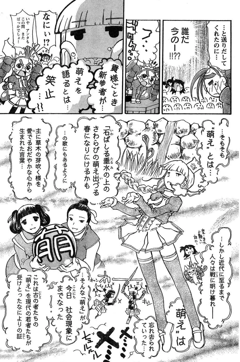 ヤングチャンピオン烈 Vol.07 143ページ