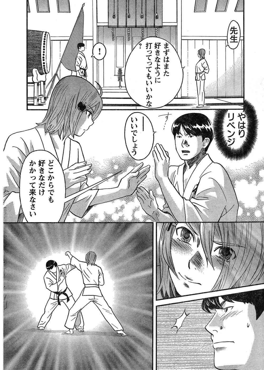 ヤングチャンピオン烈 Vol.07 15ページ