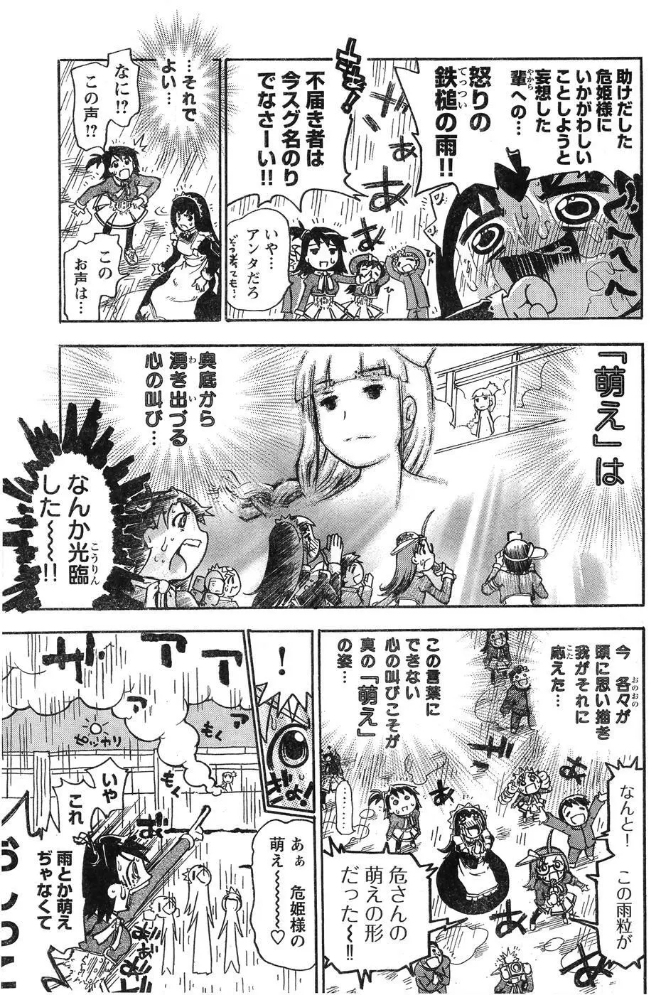 ヤングチャンピオン烈 Vol.07 156ページ