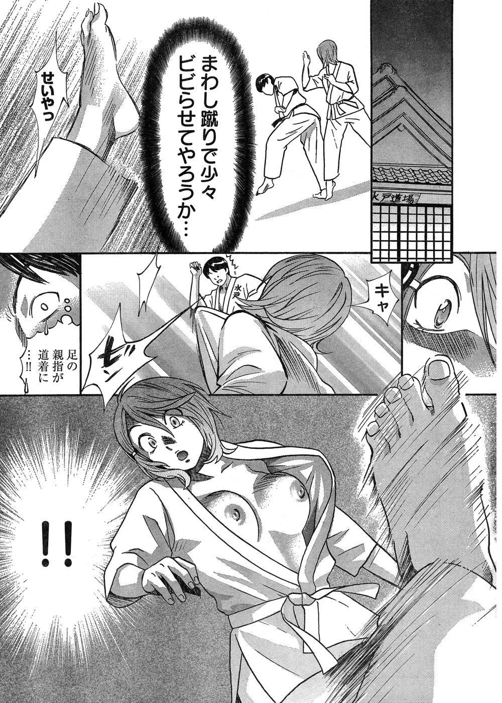 ヤングチャンピオン烈 Vol.07 16ページ