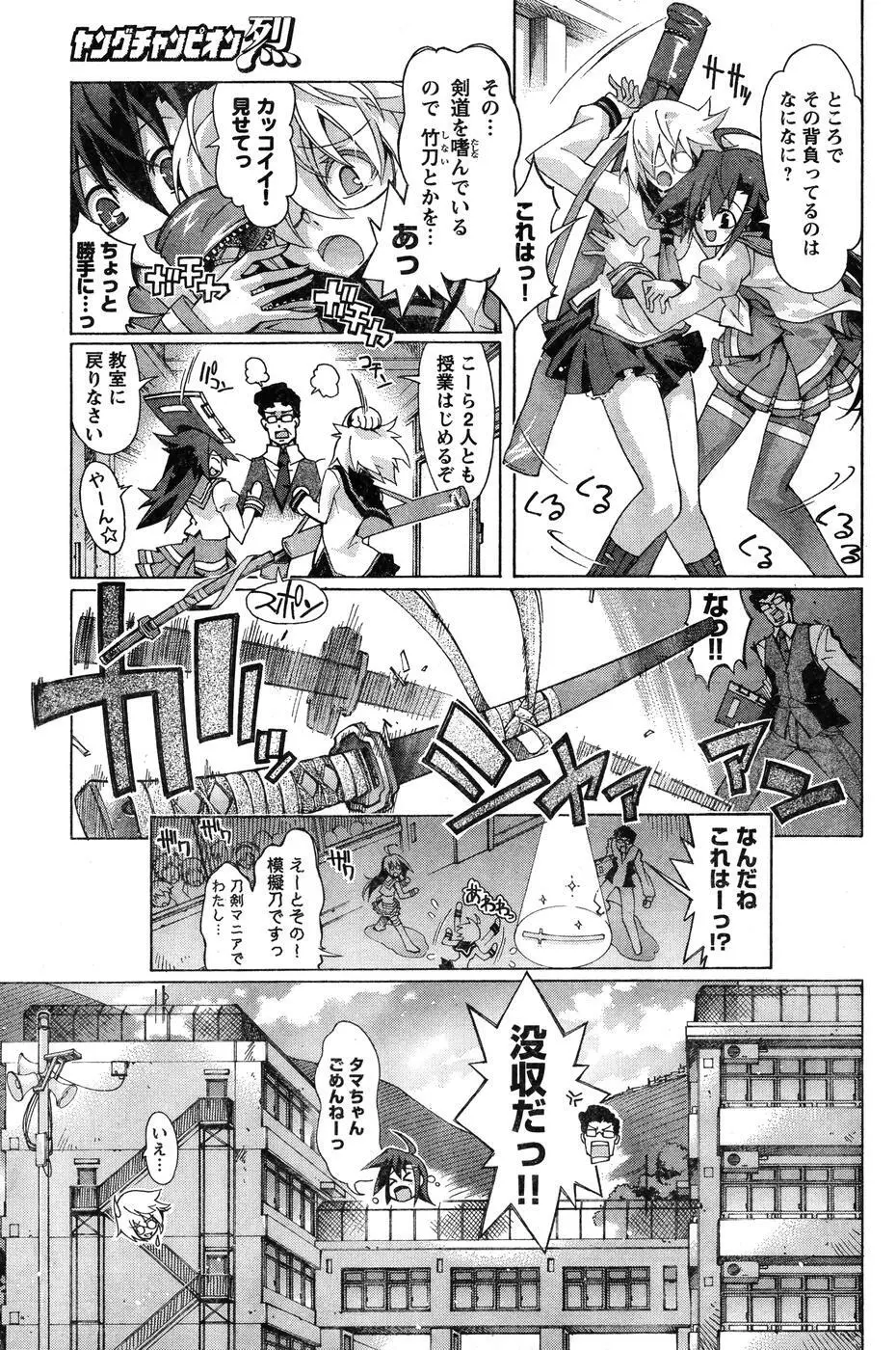 ヤングチャンピオン烈 Vol.07 187ページ