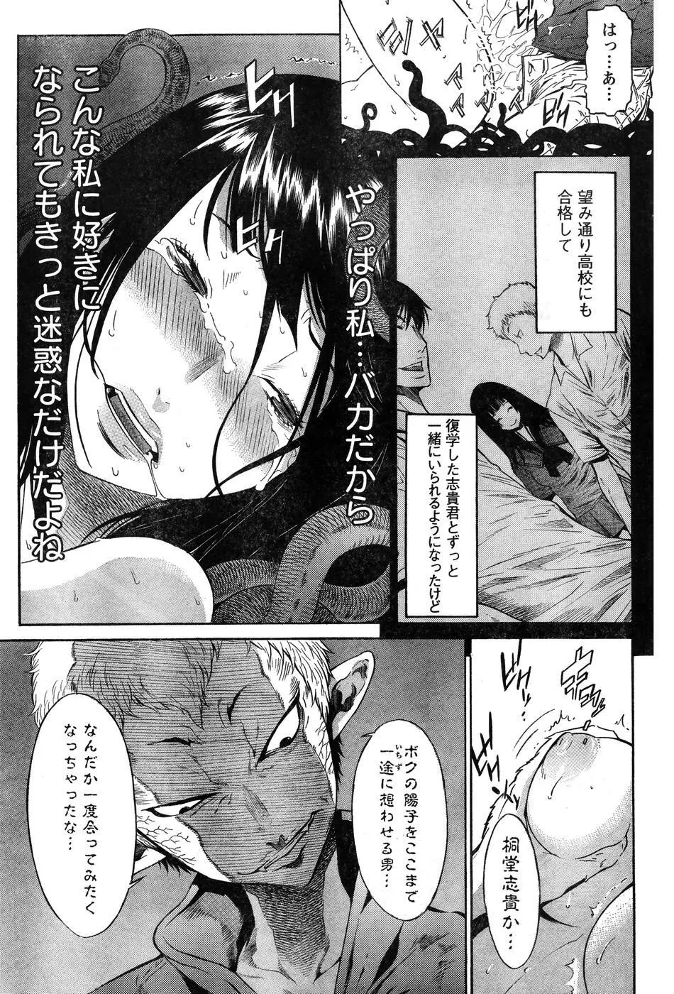 ヤングチャンピオン烈 Vol.07 218ページ