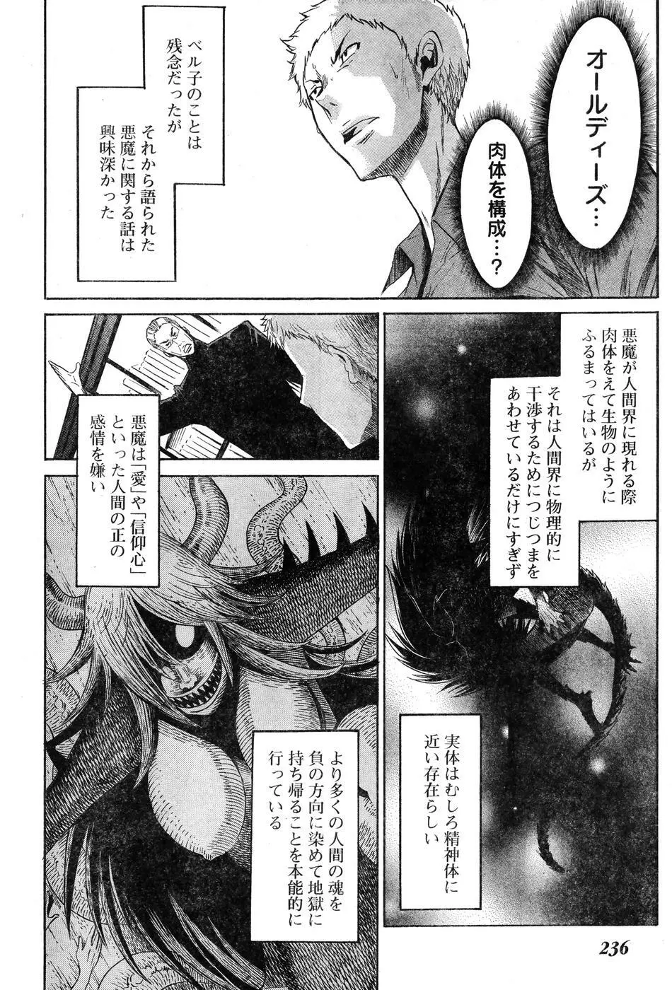 ヤングチャンピオン烈 Vol.07 224ページ