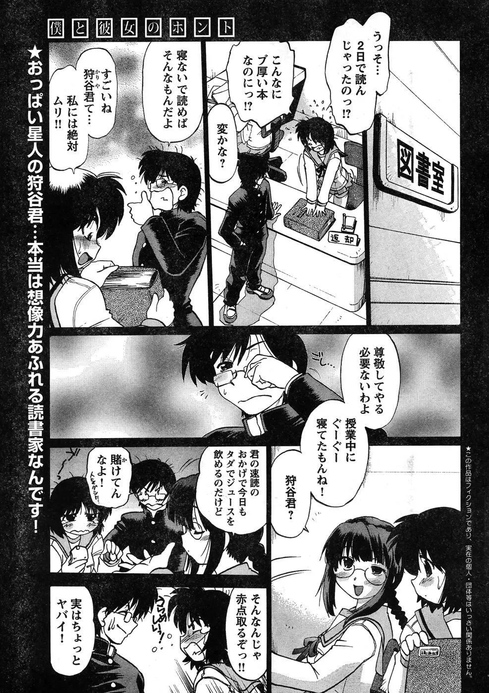 ヤングチャンピオン烈 Vol.07 24ページ