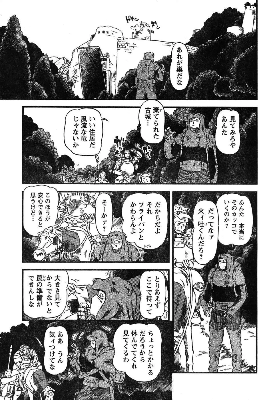 ヤングチャンピオン烈 Vol.07 270ページ