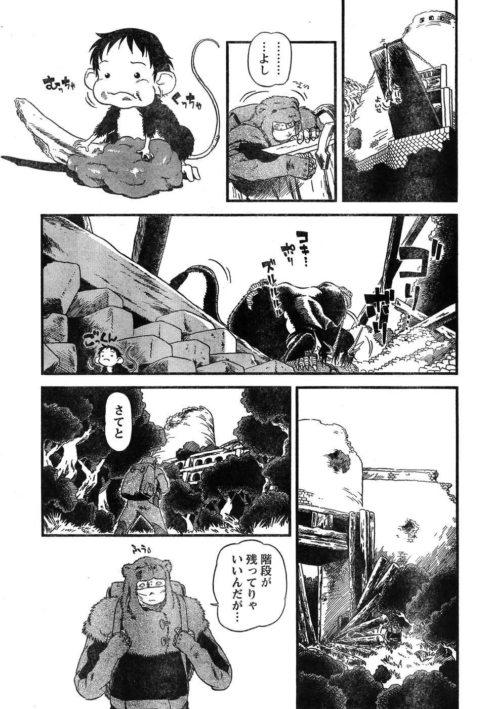 ヤングチャンピオン烈 Vol.07 272ページ