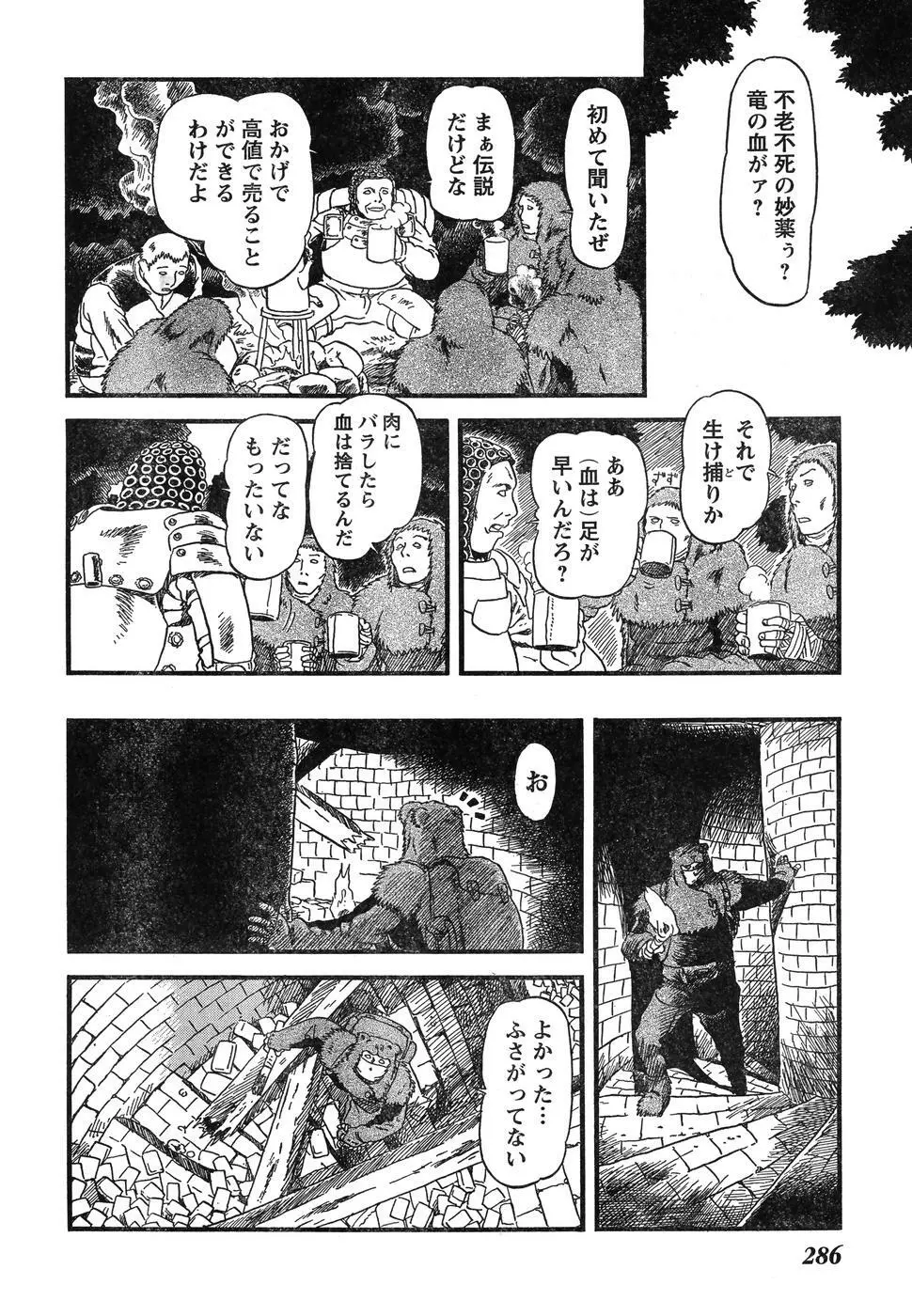 ヤングチャンピオン烈 Vol.07 273ページ