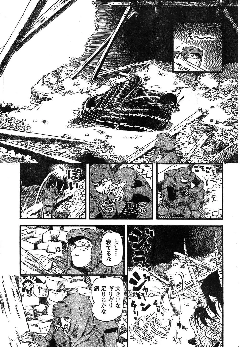 ヤングチャンピオン烈 Vol.07 274ページ