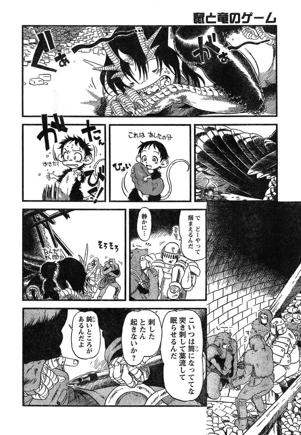 ヤングチャンピオン烈 Vol.07 277ページ