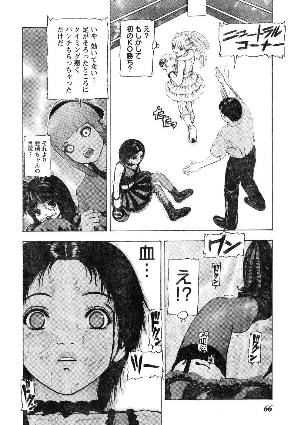 ヤングチャンピオン烈 Vol.07 61ページ