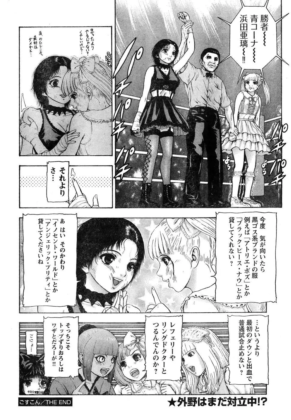 ヤングチャンピオン烈 Vol.07 72ページ