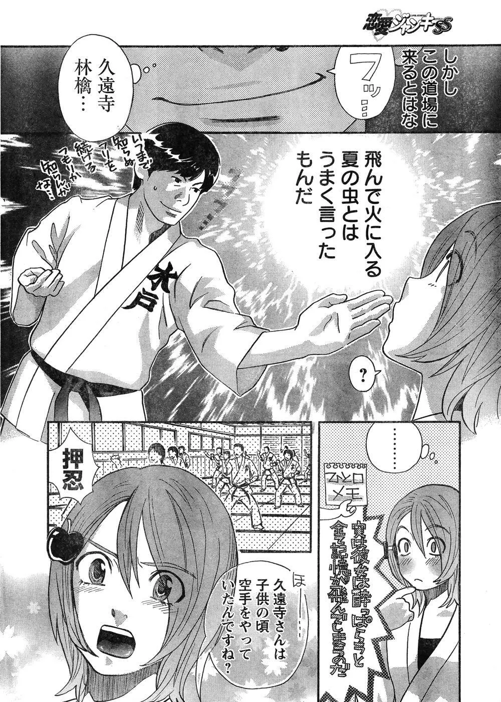 ヤングチャンピオン烈 Vol.07 9ページ