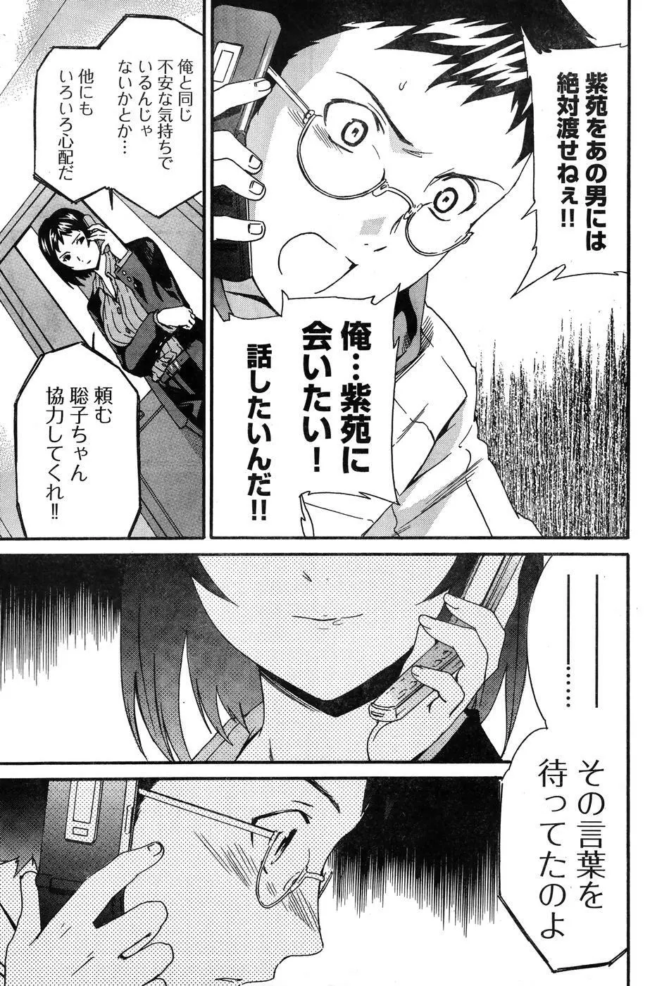 ヤングチャンピオン烈 Vol.07 96ページ