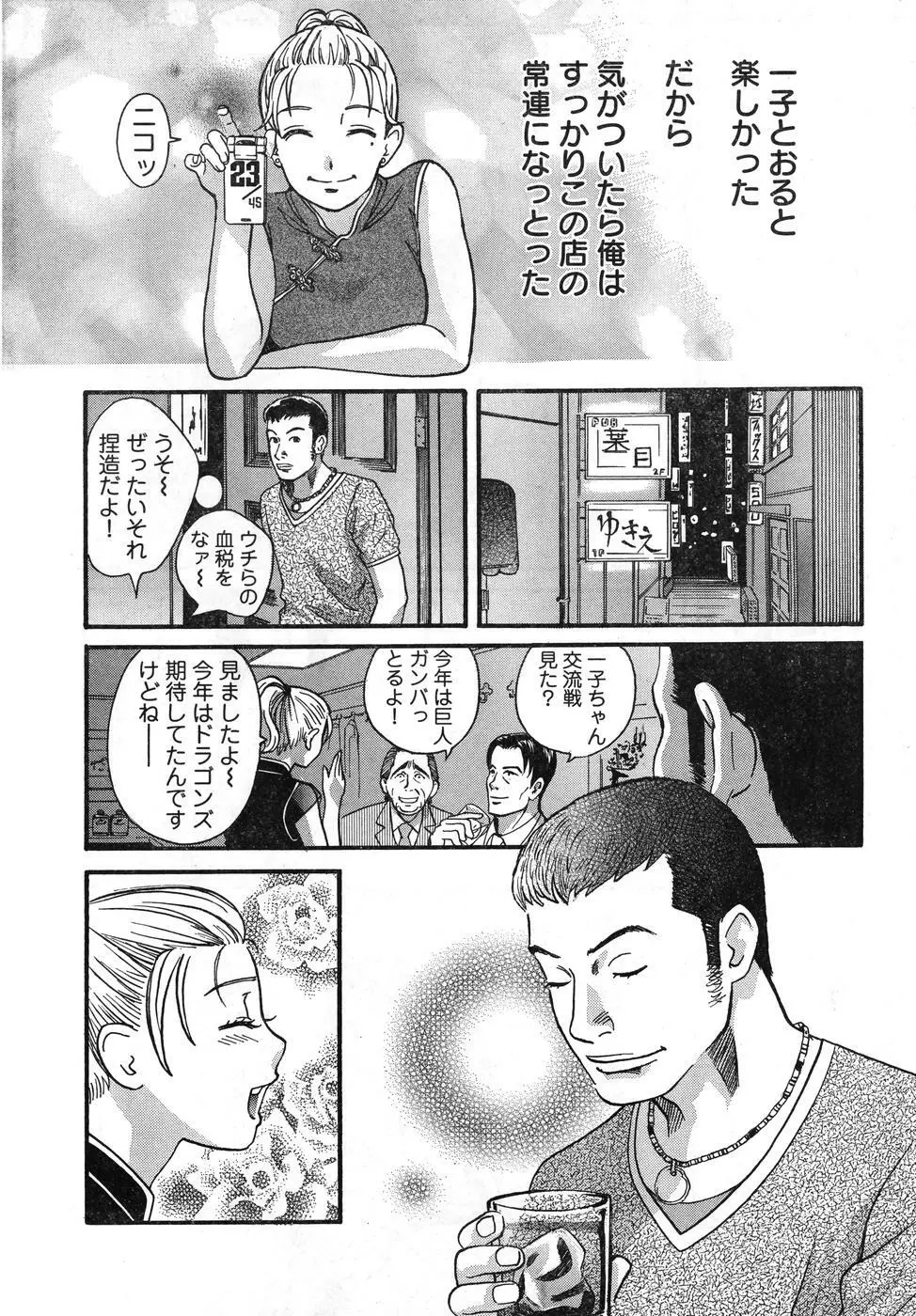ヤングチャンピオン烈 Vol.08 10ページ