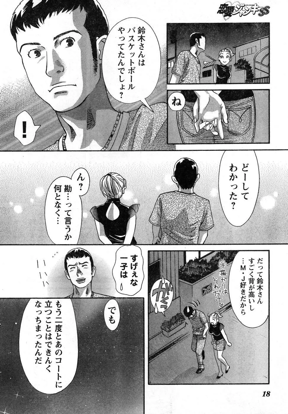 ヤングチャンピオン烈 Vol.08 12ページ