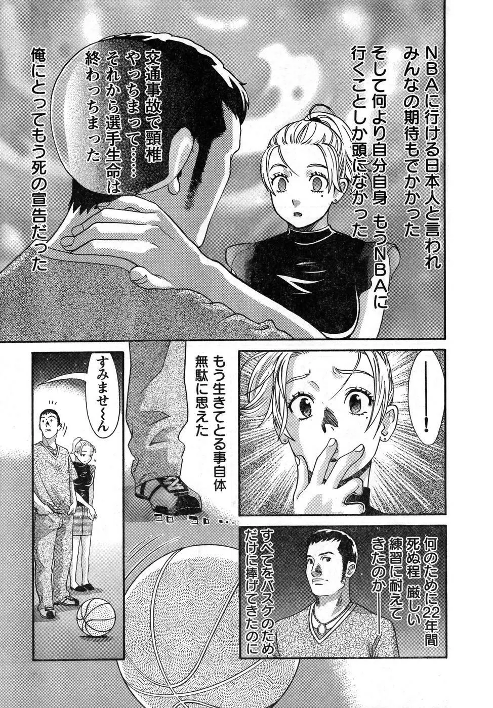 ヤングチャンピオン烈 Vol.08 13ページ