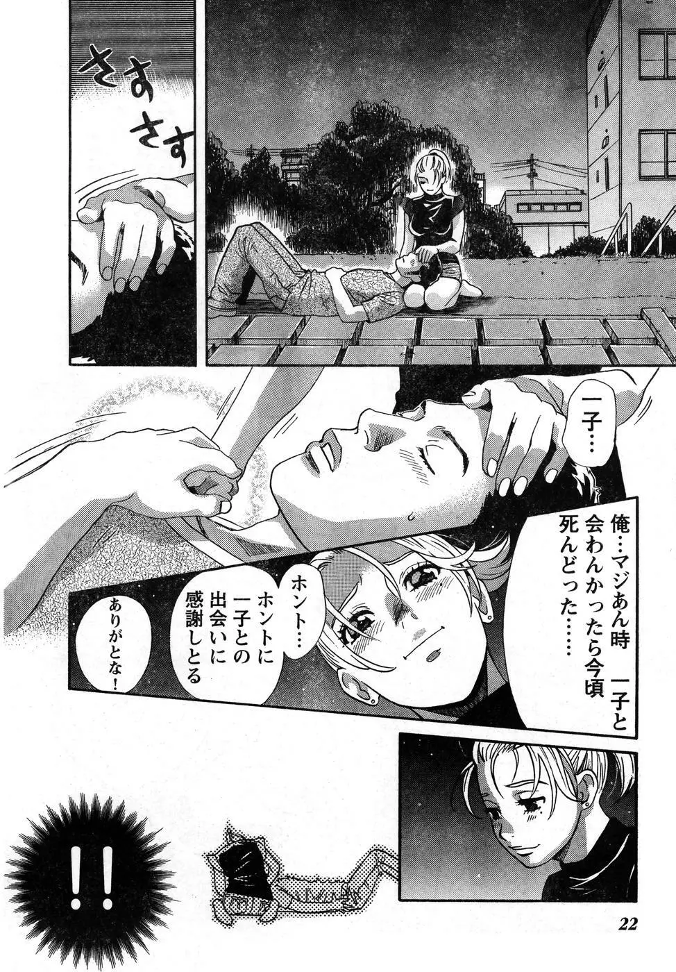 ヤングチャンピオン烈 Vol.08 16ページ