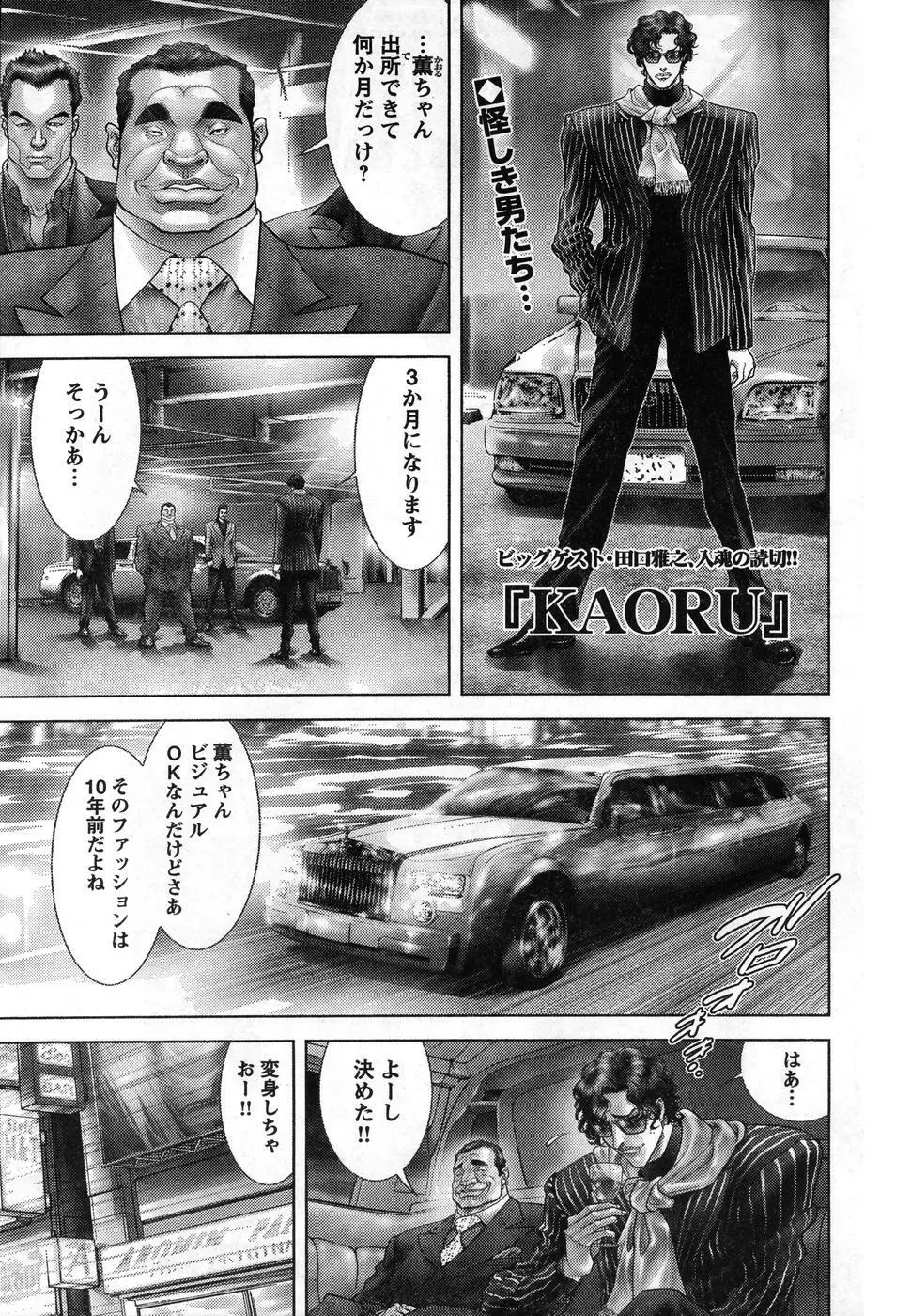 ヤングチャンピオン烈 Vol.08 23ページ