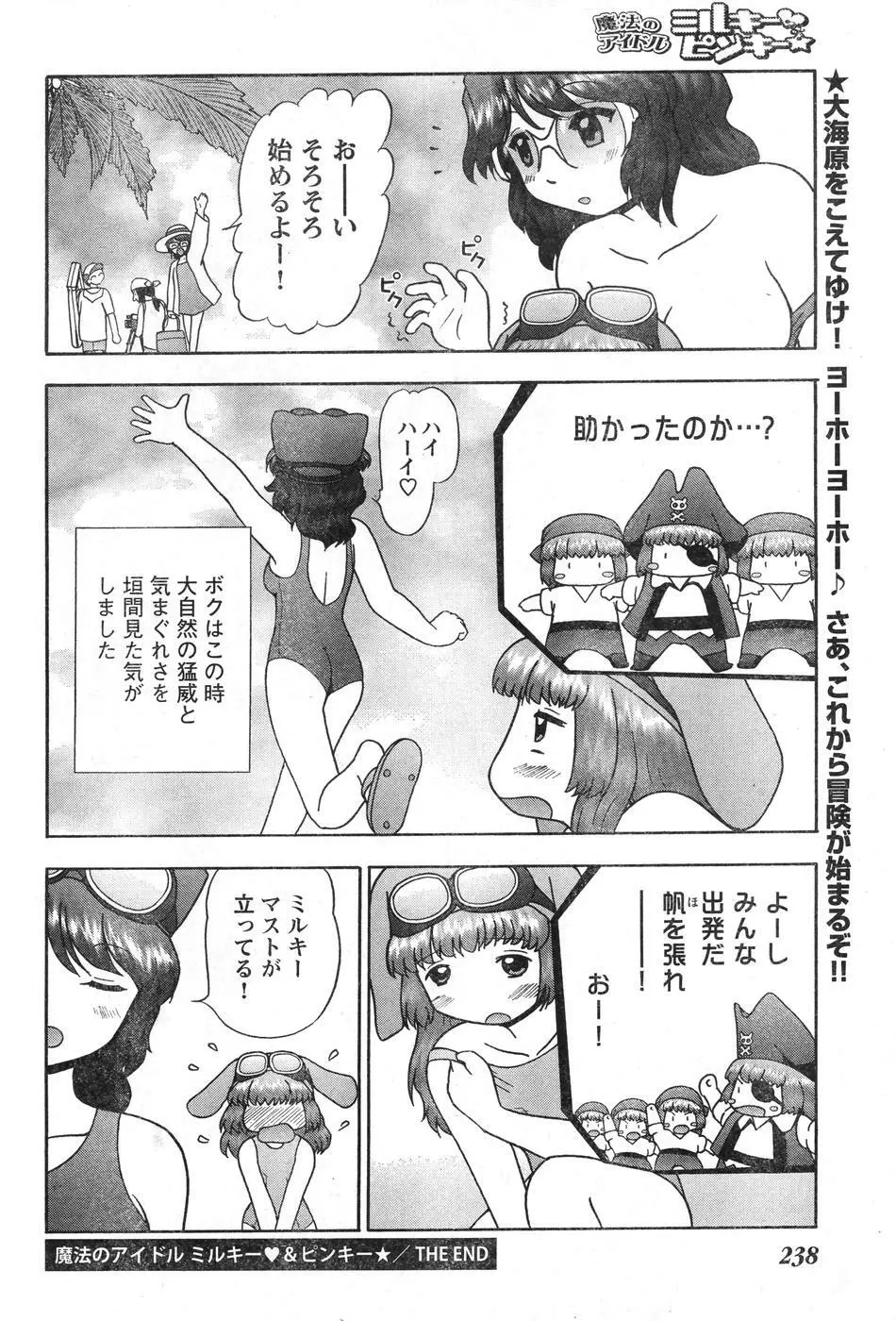 ヤングチャンピオン烈 Vol.08 230ページ