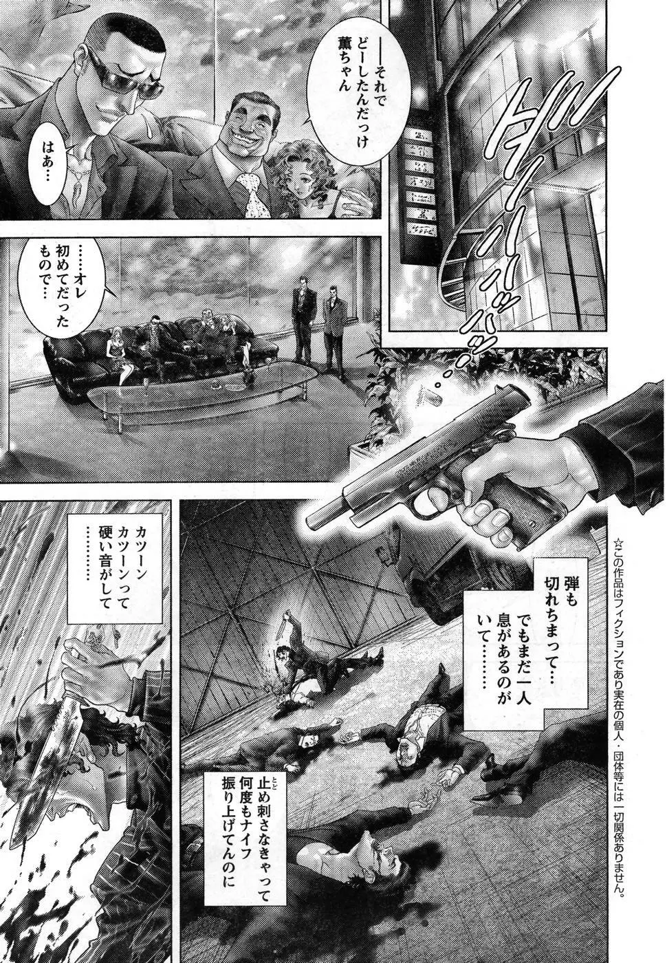 ヤングチャンピオン烈 Vol.08 25ページ