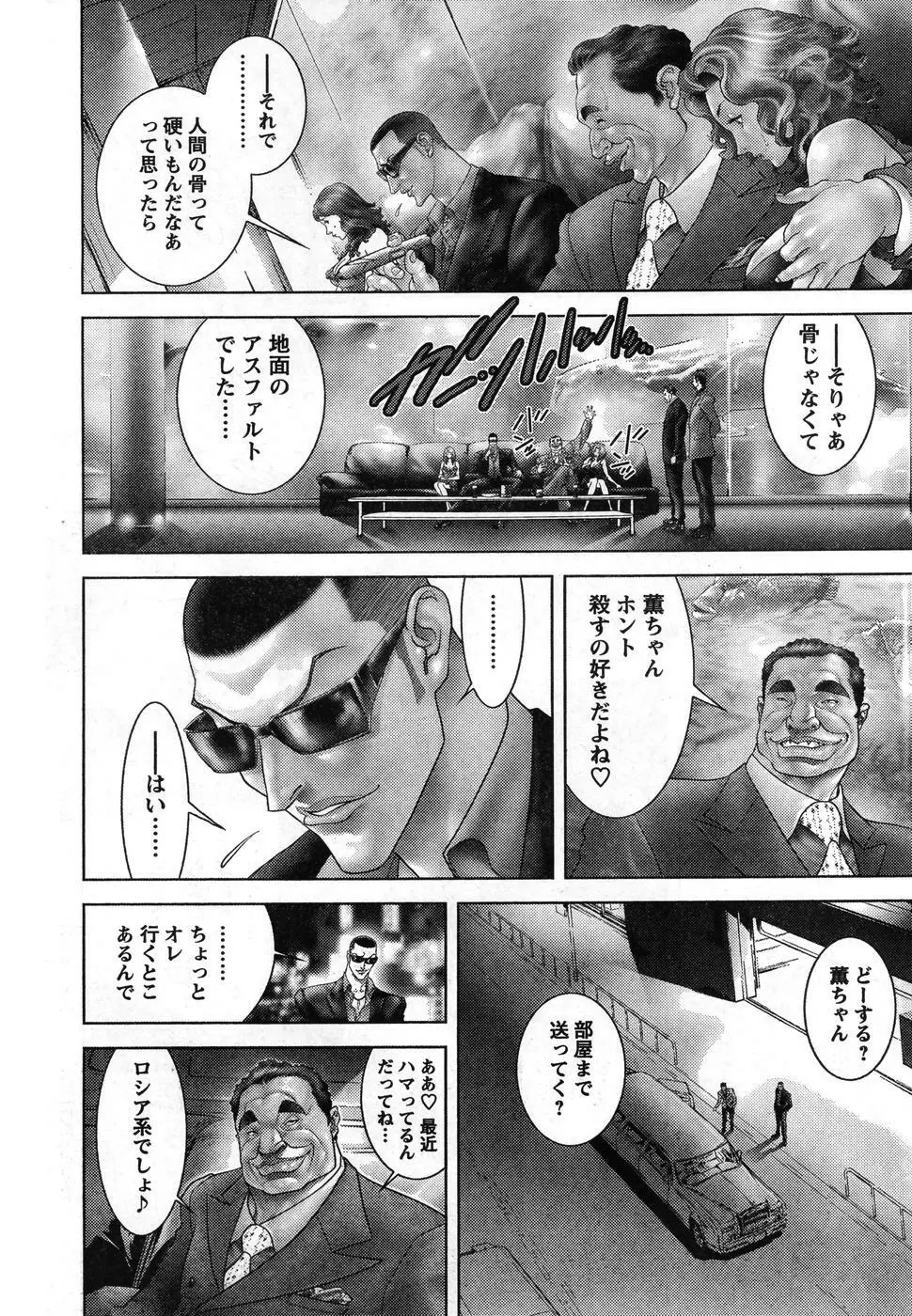 ヤングチャンピオン烈 Vol.08 26ページ