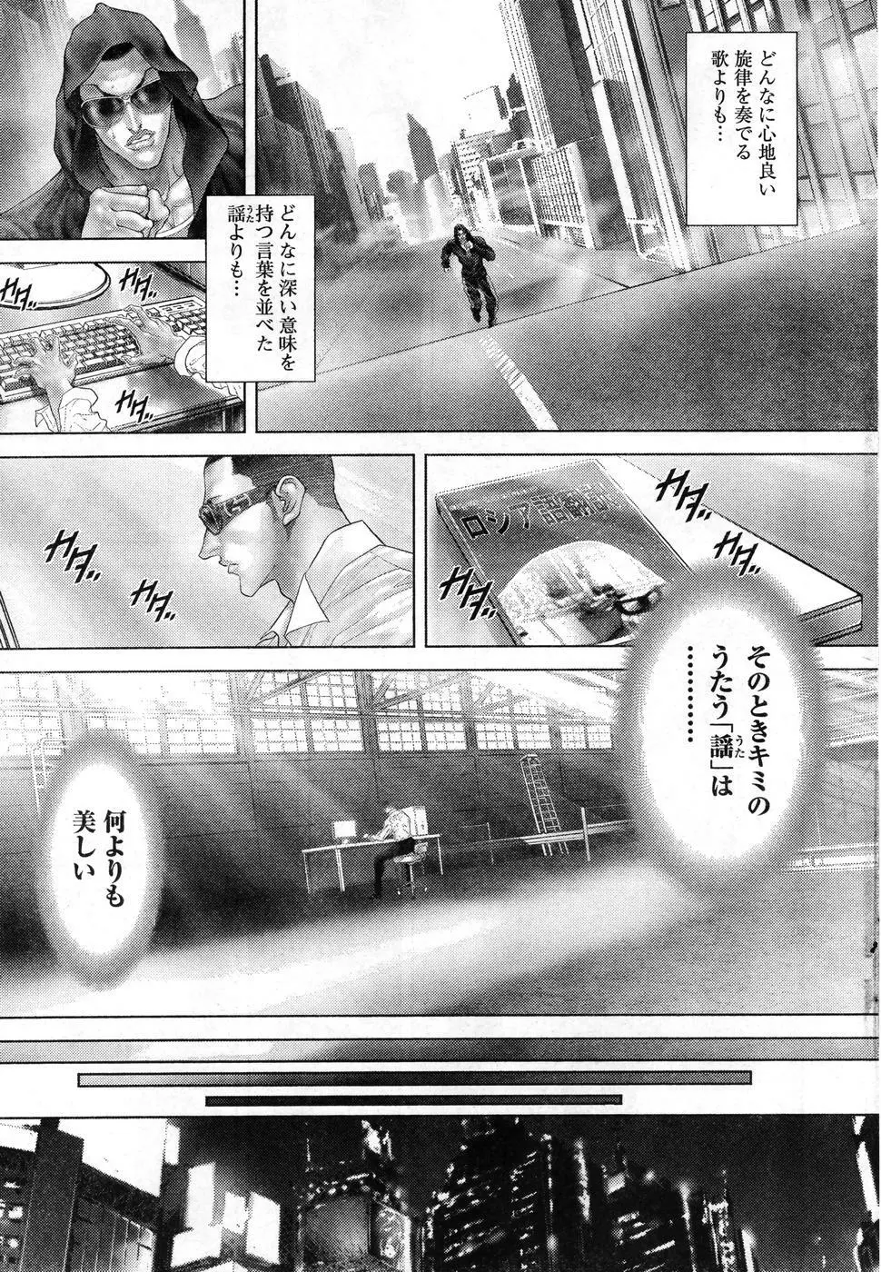 ヤングチャンピオン烈 Vol.08 29ページ