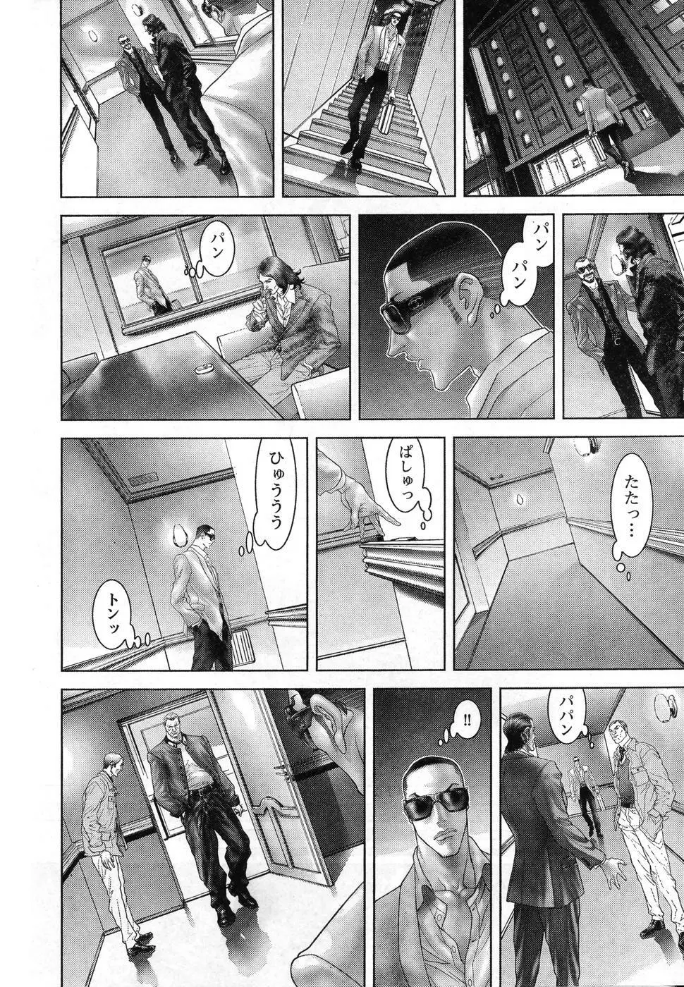 ヤングチャンピオン烈 Vol.08 30ページ