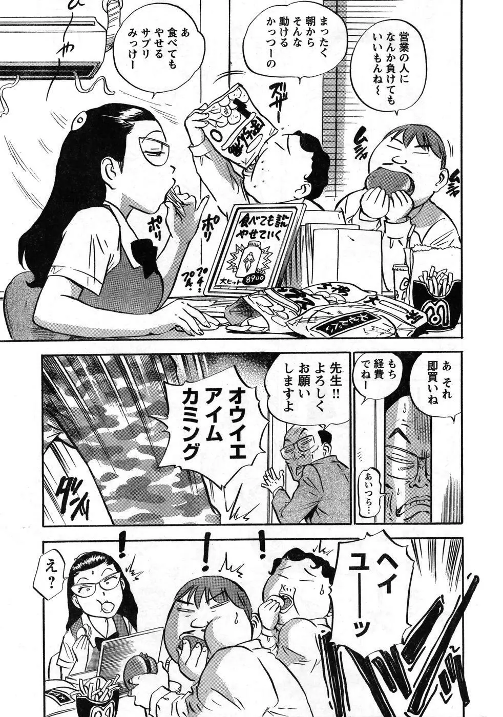 ヤングチャンピオン烈 Vol.08 307ページ