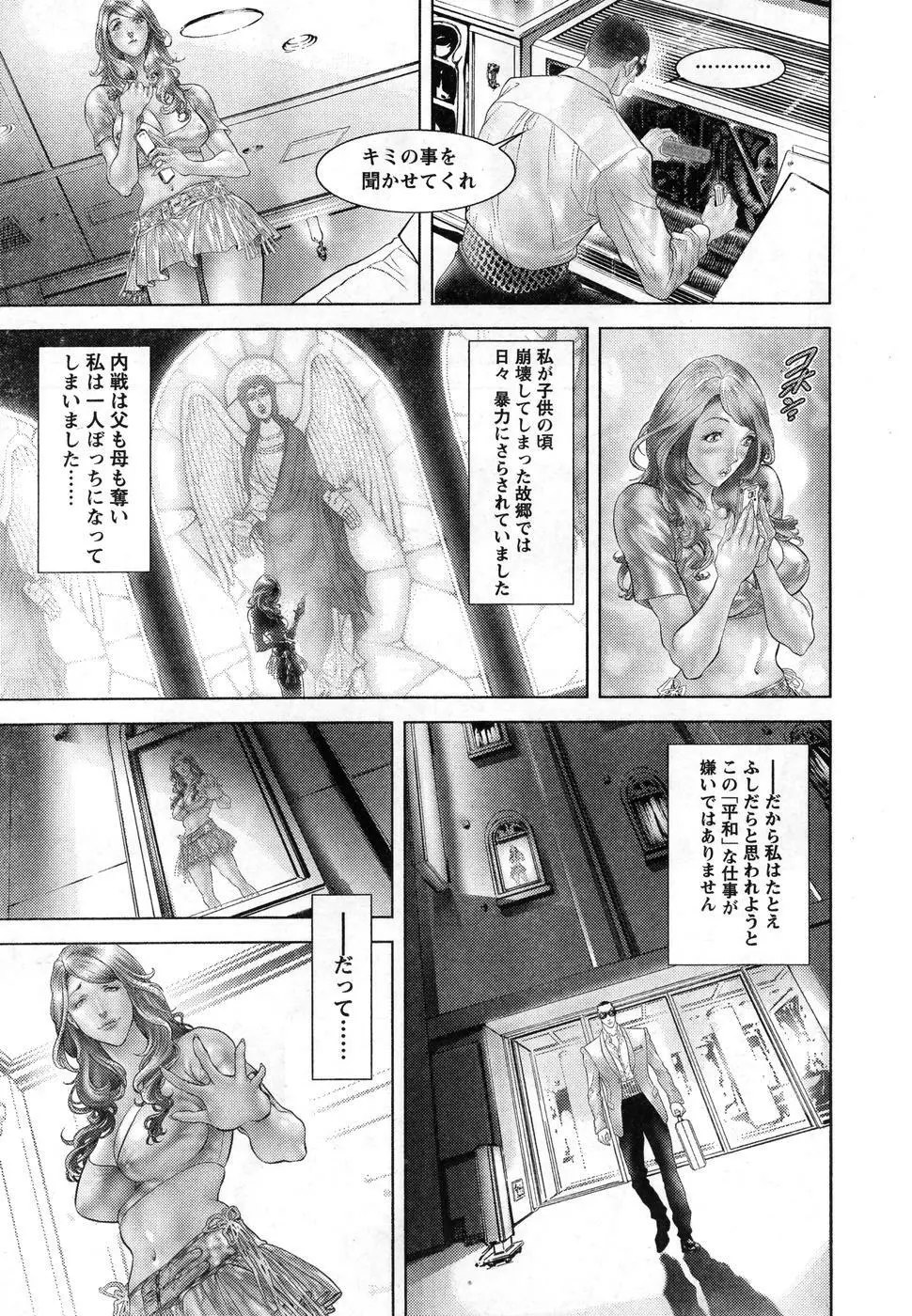 ヤングチャンピオン烈 Vol.08 33ページ