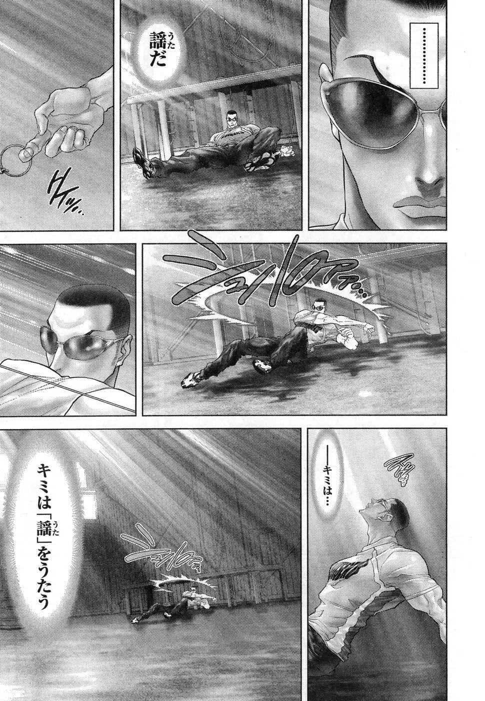 ヤングチャンピオン烈 Vol.08 35ページ