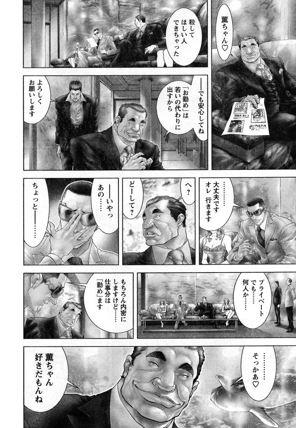 ヤングチャンピオン烈 Vol.08 36ページ