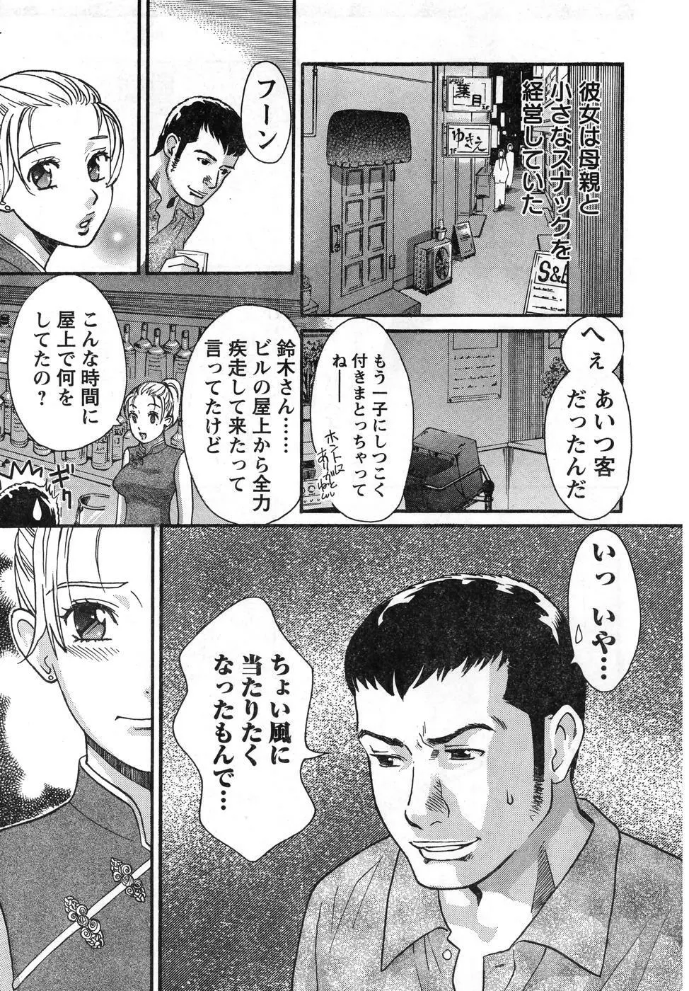 ヤングチャンピオン烈 Vol.08 7ページ