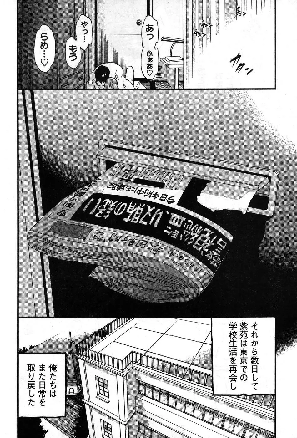 ヤングチャンピオン烈 Vol.08 93ページ