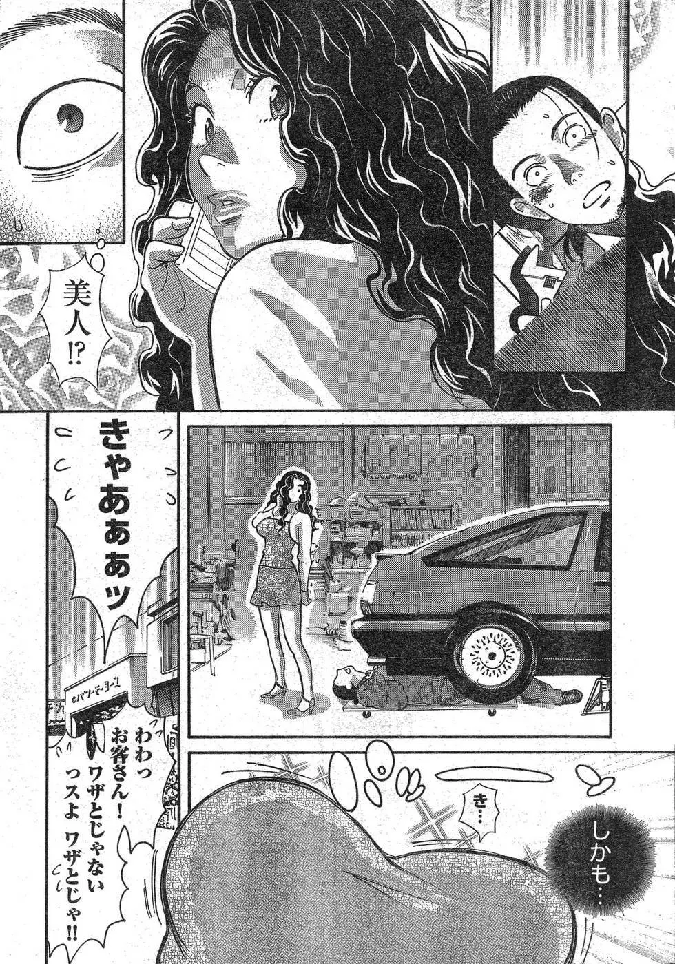 ヤングチャンピオン烈 Vol.09 10ページ