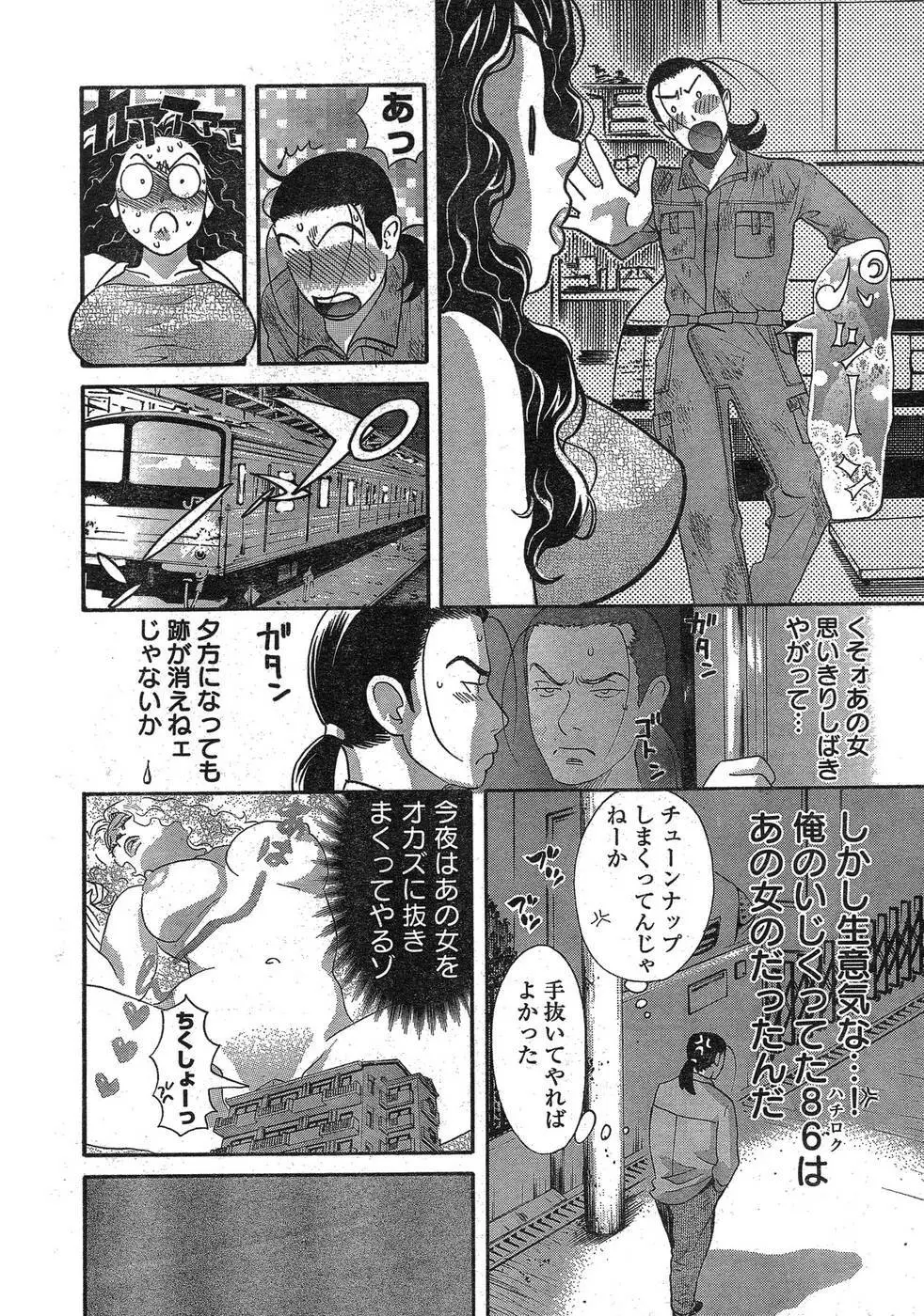ヤングチャンピオン烈 Vol.09 11ページ