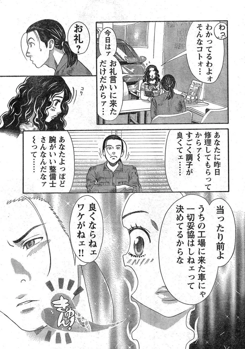ヤングチャンピオン烈 Vol.09 13ページ
