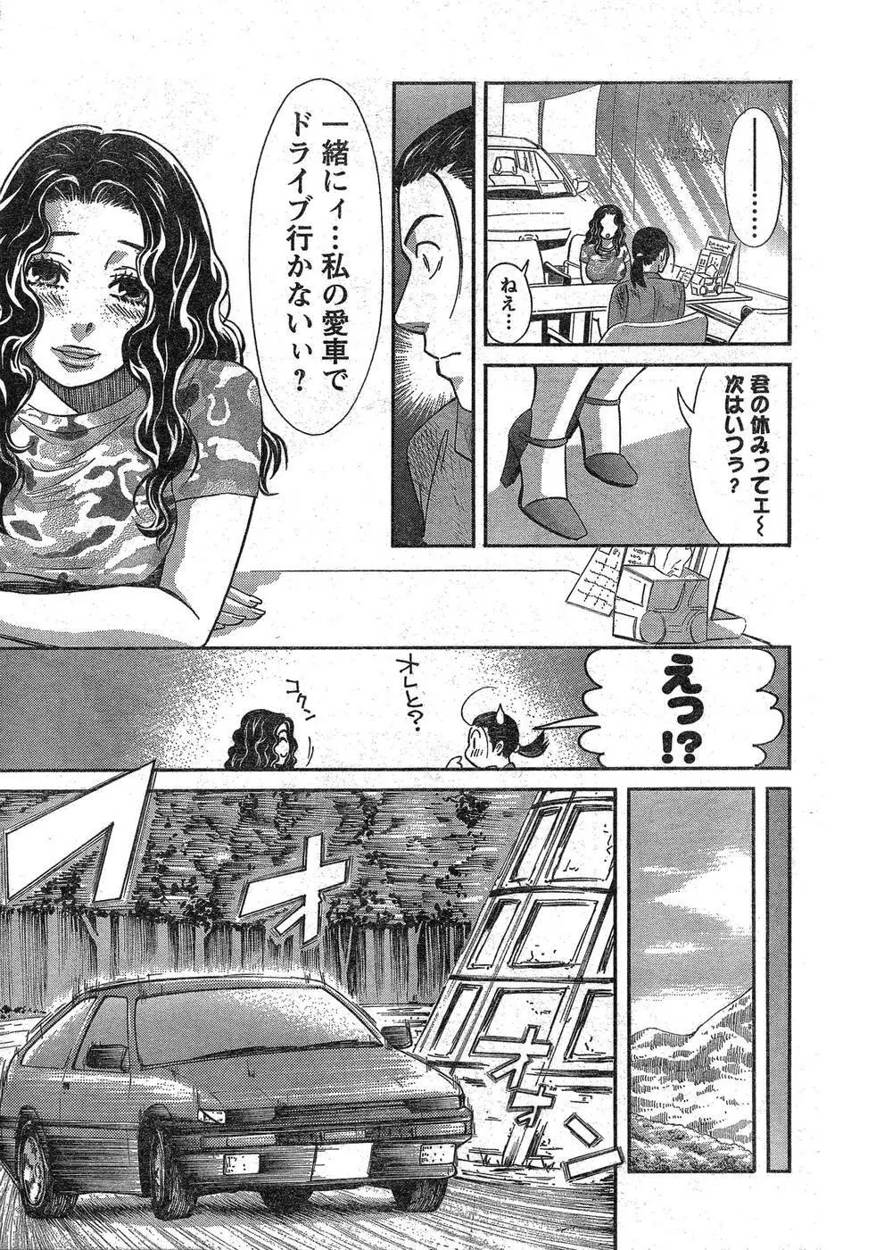 ヤングチャンピオン烈 Vol.09 14ページ