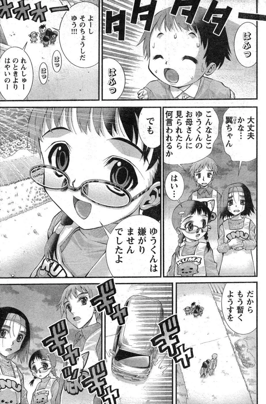 ヤングチャンピオン烈 Vol.09 142ページ