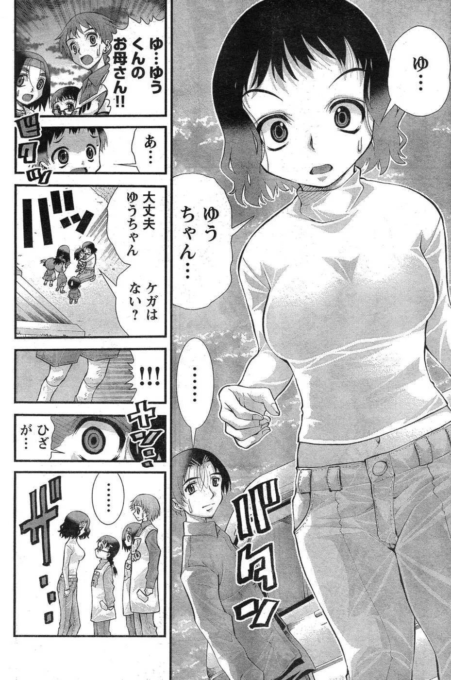 ヤングチャンピオン烈 Vol.09 143ページ