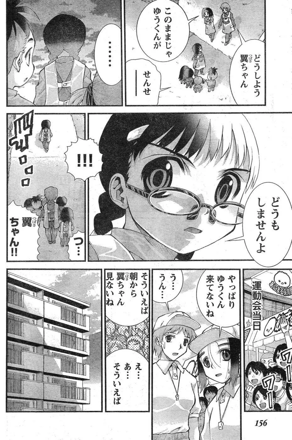 ヤングチャンピオン烈 Vol.09 147ページ